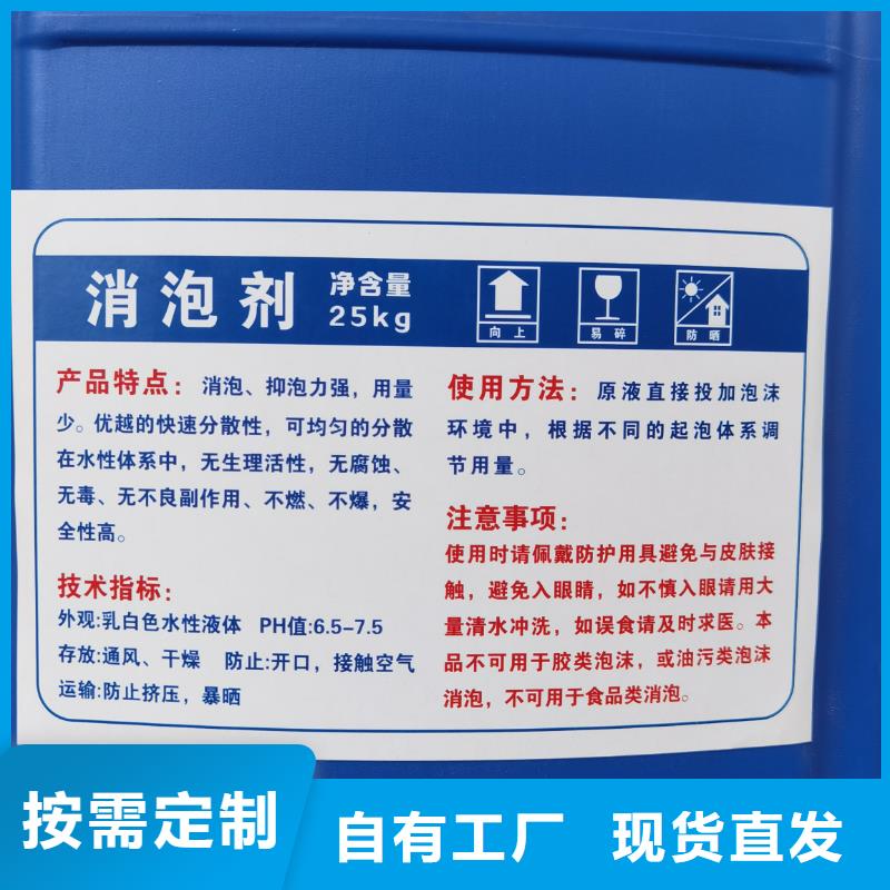 工業廢水消泡劑讓利客戶