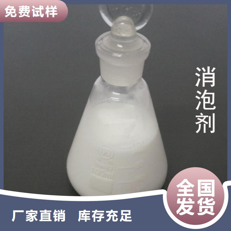 工業廢水消泡劑品質保障售后無憂
