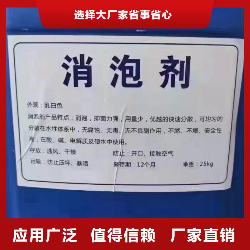工业废水消泡剂厂家质量过硬