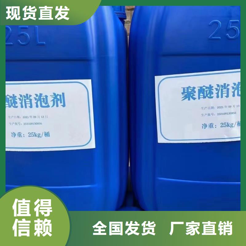 工業廢水消泡劑品質保障售后無憂