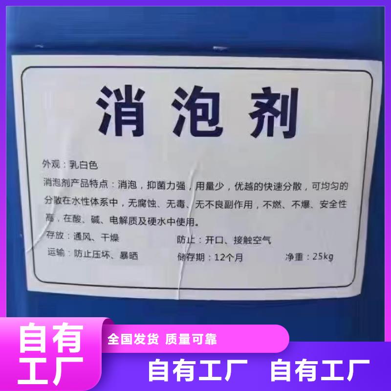 工業廢水消泡劑質量看得見