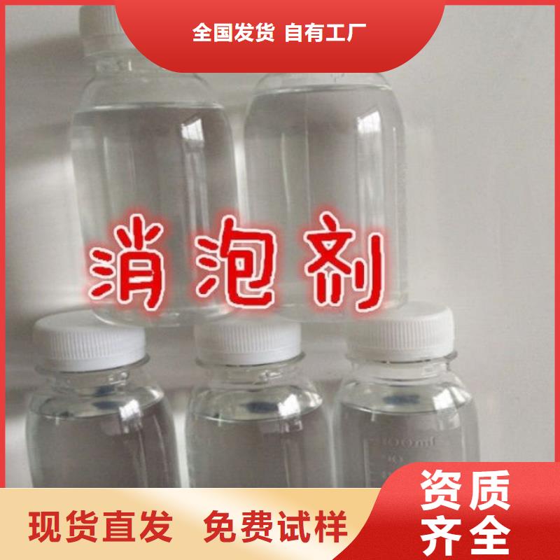 工業(yè)消泡劑重信譽(yù)廠家