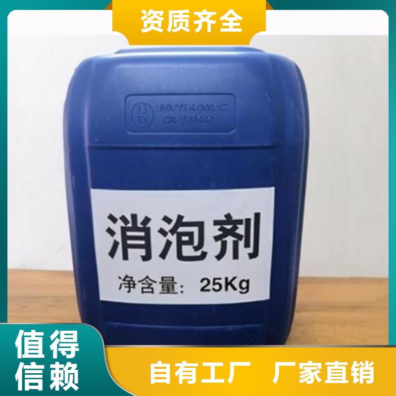 聚醚酯消泡劑誠信商家