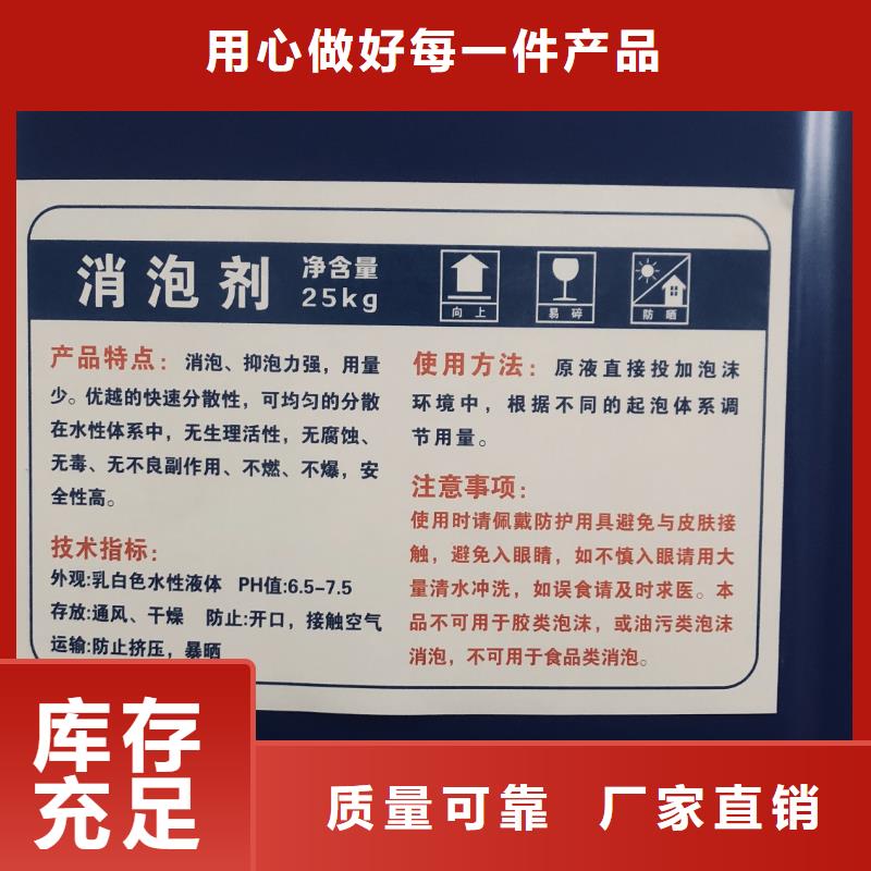 工業廢水消泡劑質量看得見