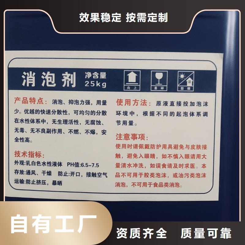 工业消泡剂快速物流