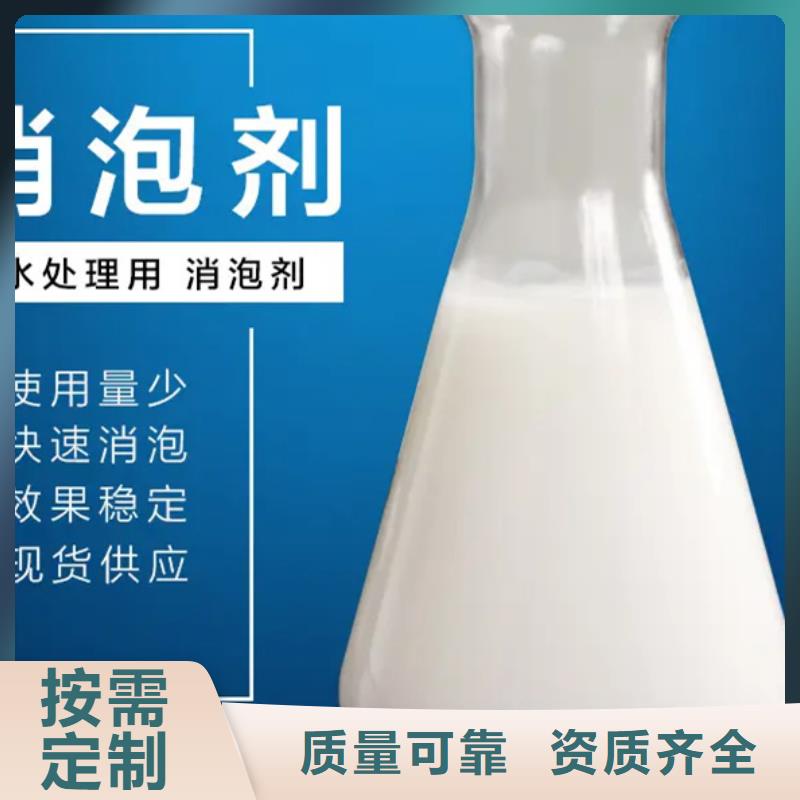 工業(yè)消泡劑重信譽(yù)廠家