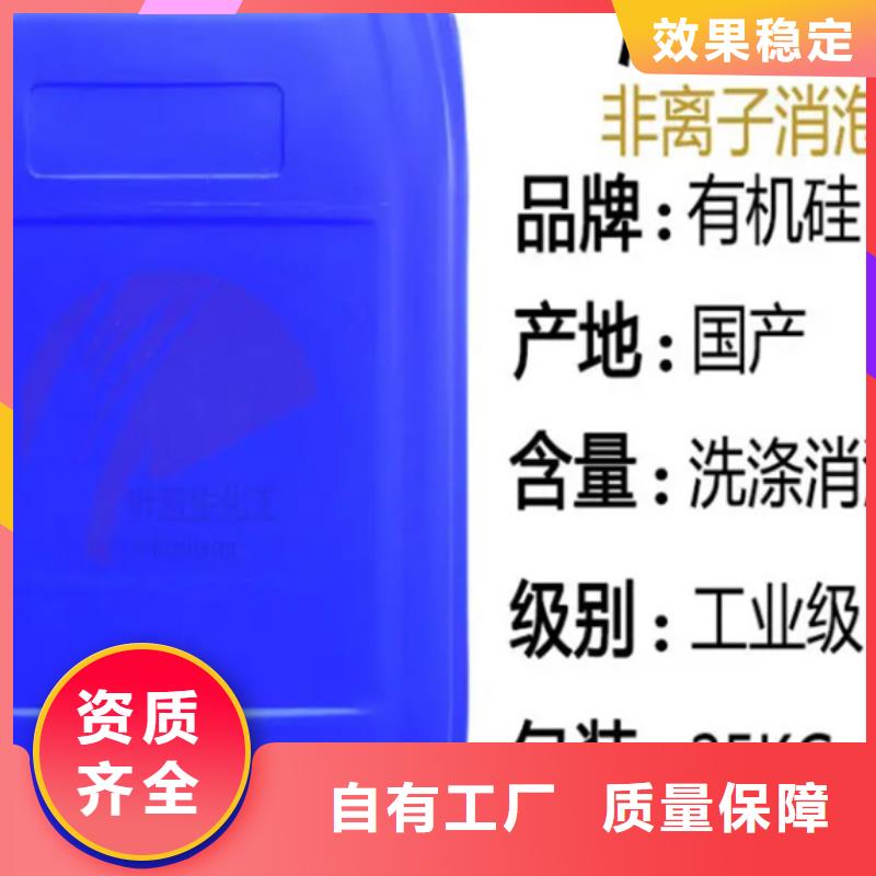 聚醚酯消泡劑用心做好每一件產(chǎn)品