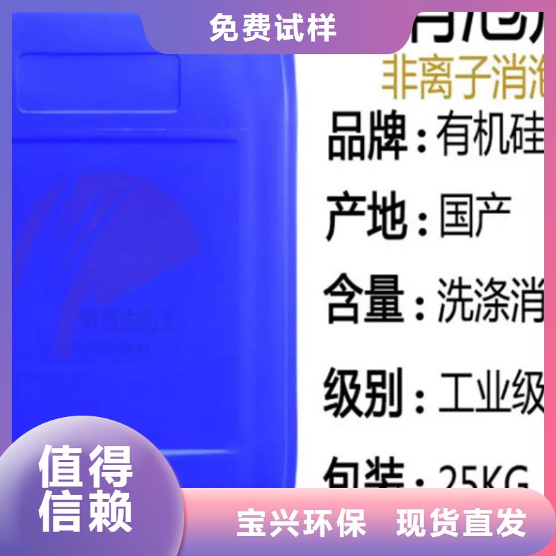 水处理消泡剂精心选材
