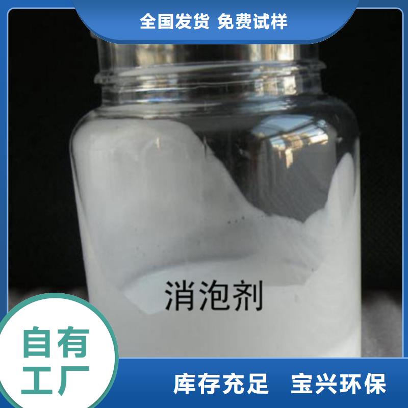 工業廢水消泡劑品質保障售后無憂