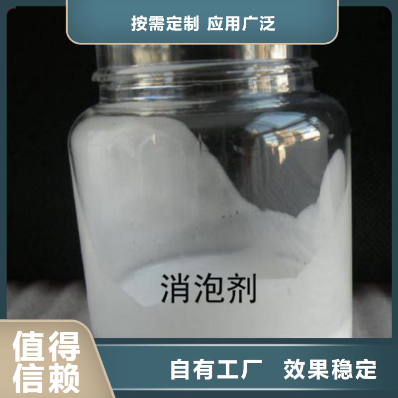 消泡剂厂家直销值得选择