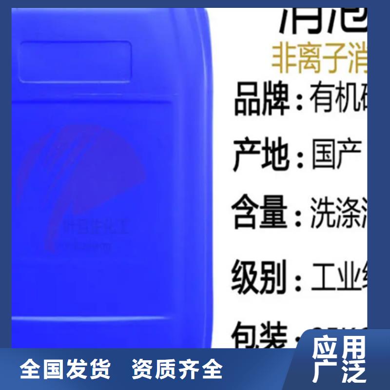 有機化合物消泡劑自有廠家
