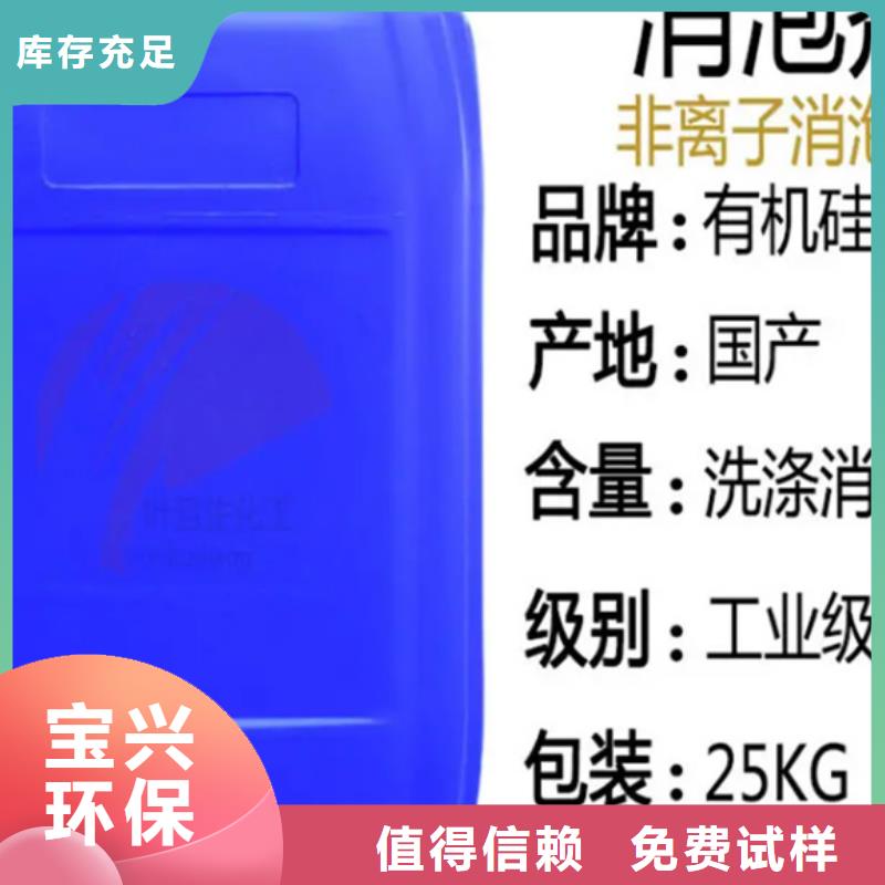 固体消泡剂按需定做