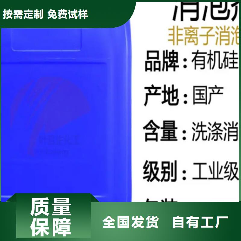 固體消泡劑客戶信賴的廠家