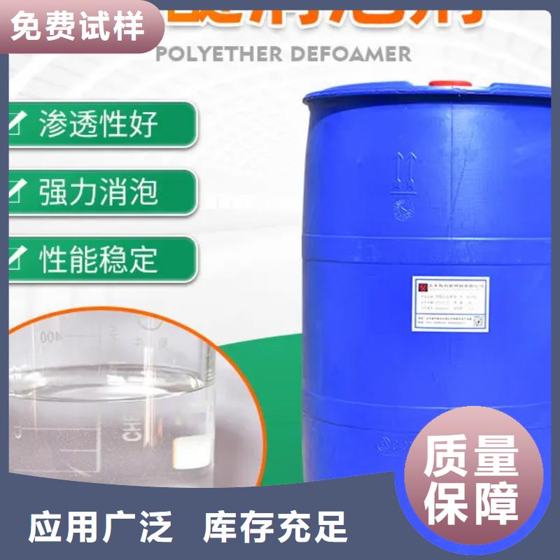 聚醚酯消泡劑誠信商家