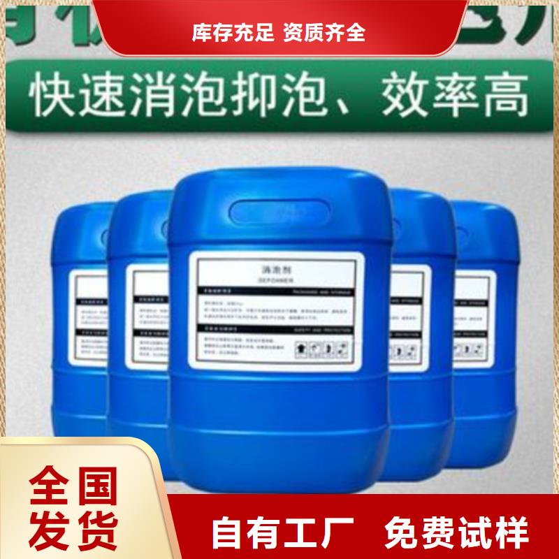 聚醚消泡劑好品質(zhì)用的放心