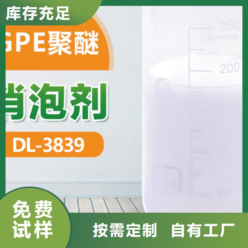 聚醚消泡劑多年行業經驗