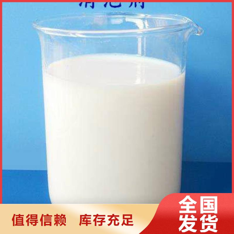 工业废水消泡剂厂家大量现货