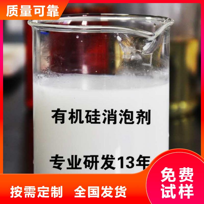 工业消泡剂货源充足