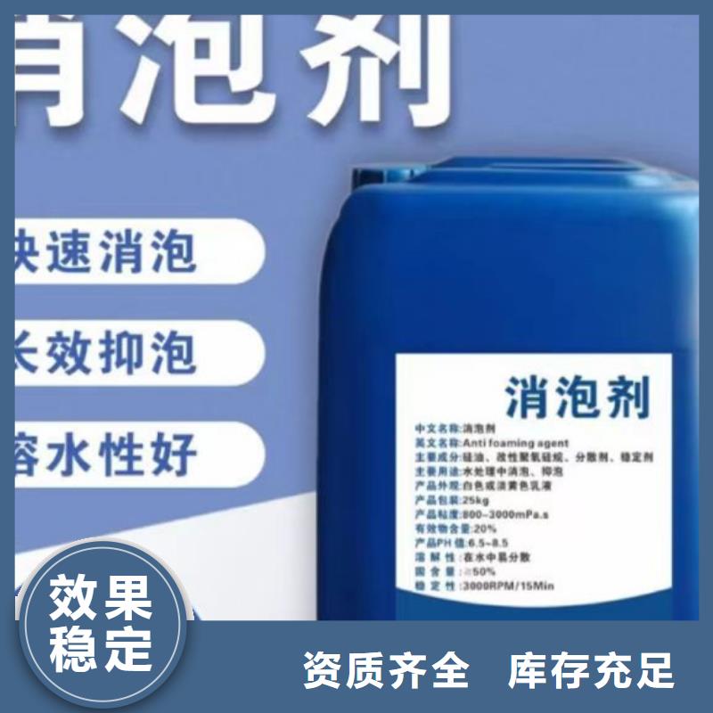 工業廢水消泡劑廠家直發
