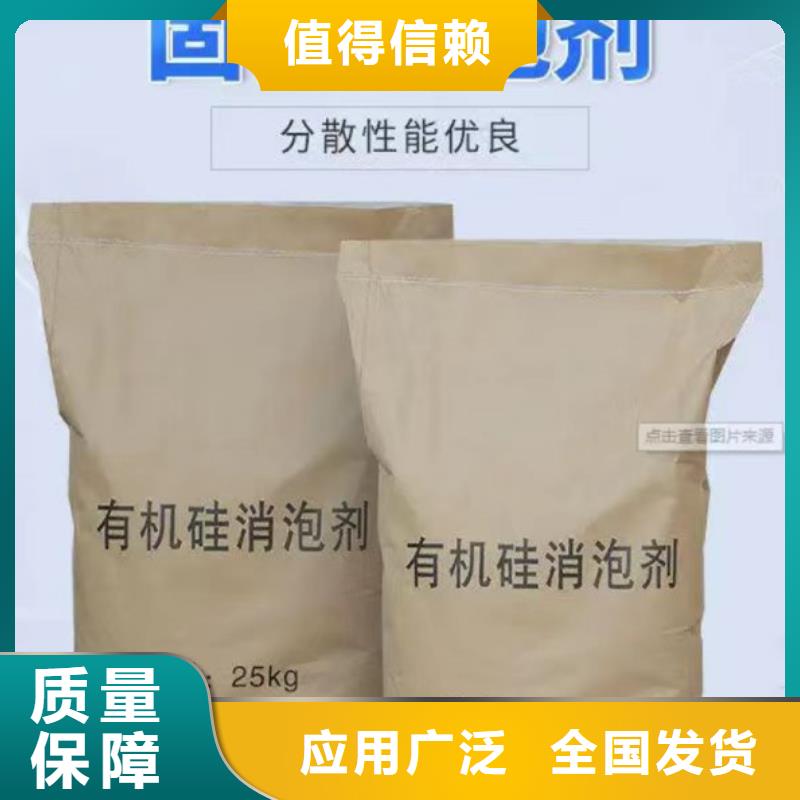 工業(yè)廢水消泡劑用心做品質(zhì)