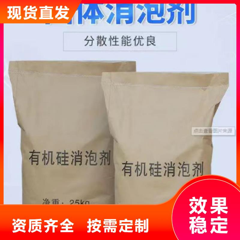 消泡劑源頭廠家供應(yīng)