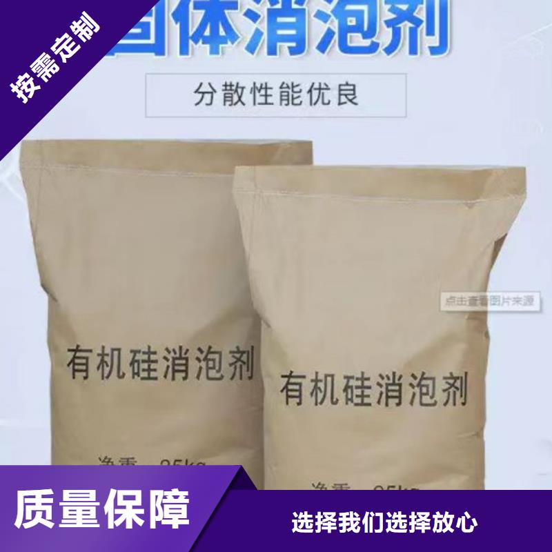 水處理消泡劑源頭廠源頭貨