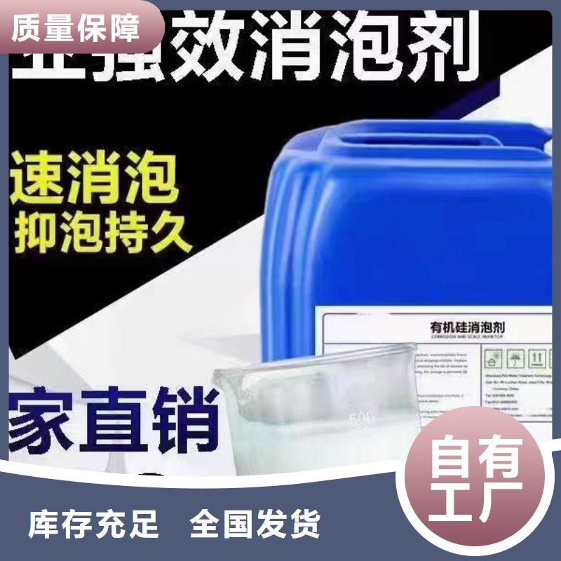 有机硅消泡剂让利客户