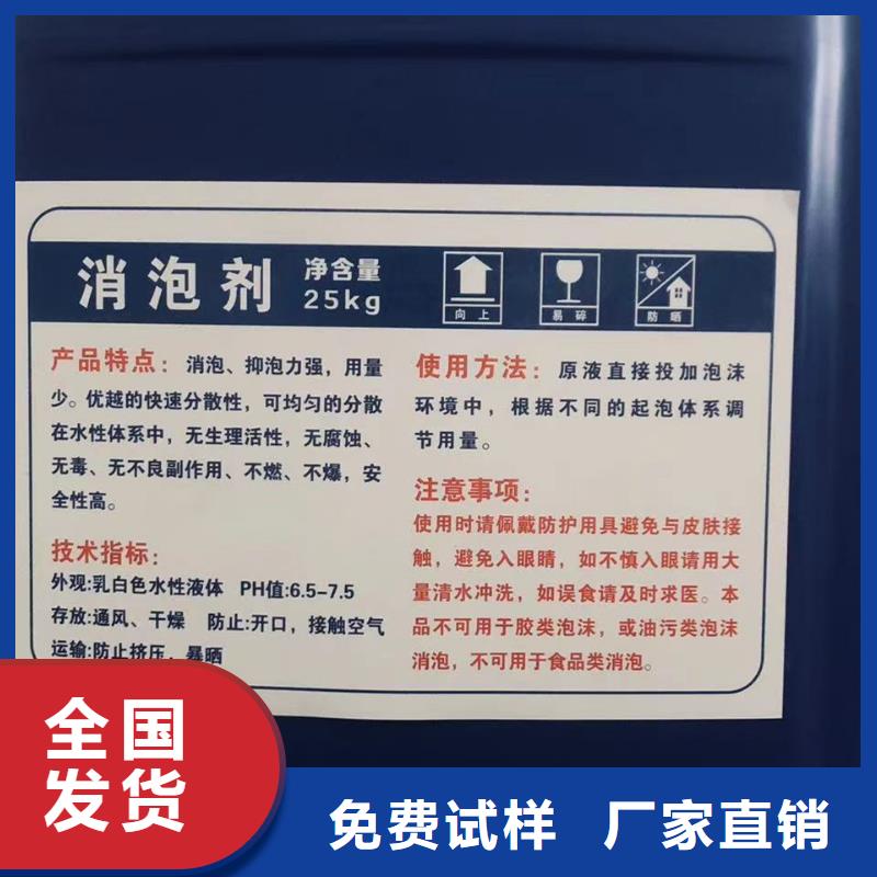 工業消泡劑貨源穩定