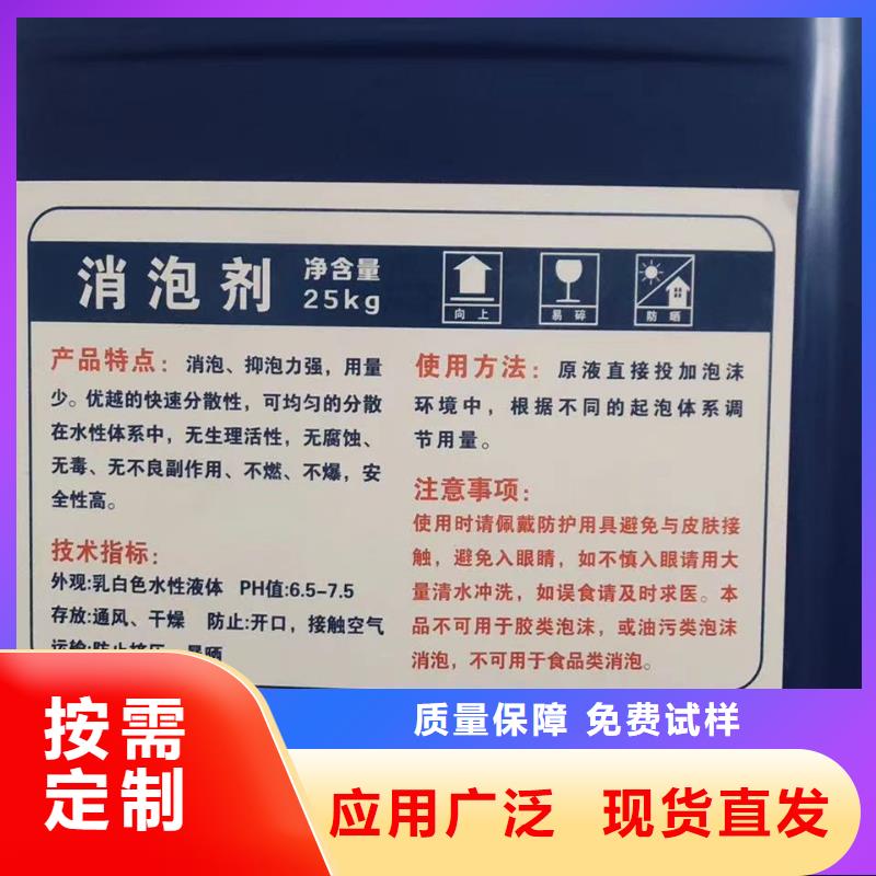 消泡劑源頭廠家供應(yīng)