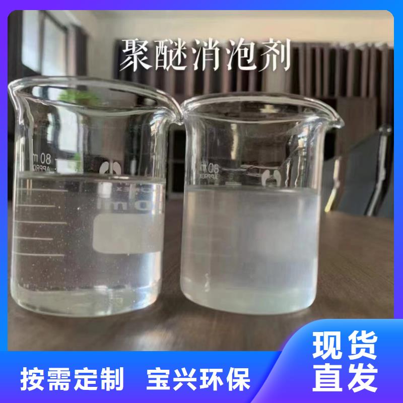 工業(yè)消泡劑重信譽(yù)廠家