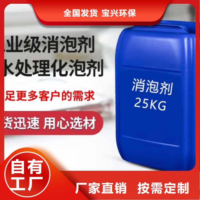 聚醚酯消泡剂厂家质量过硬
