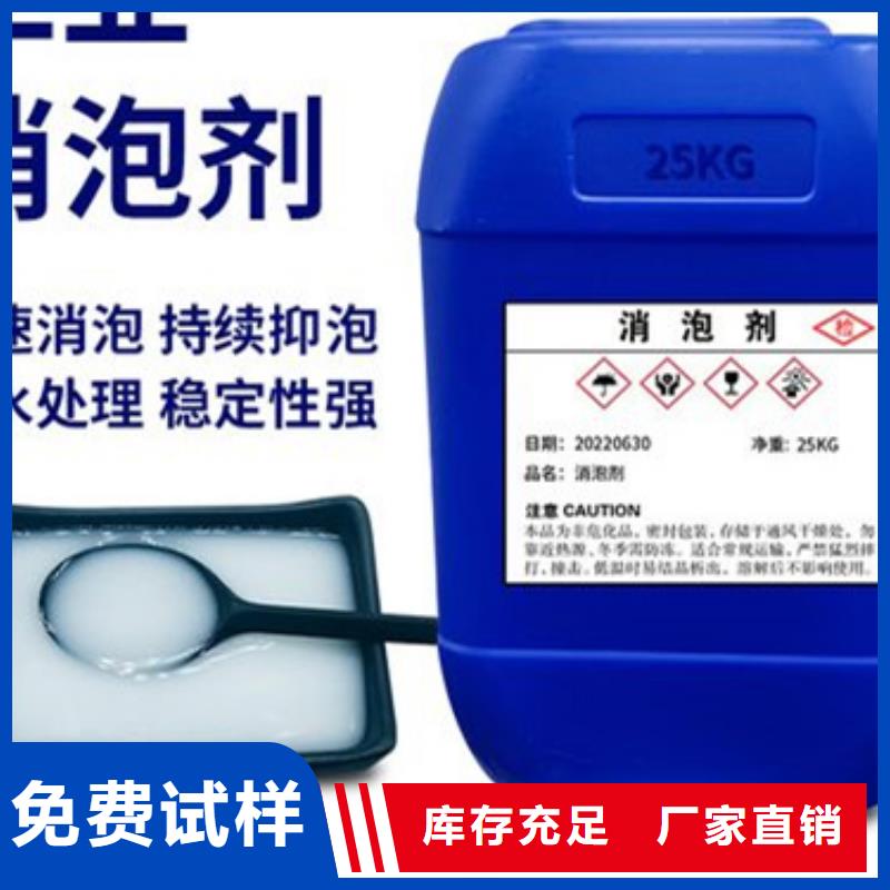聚醚消泡劑多年行業經驗