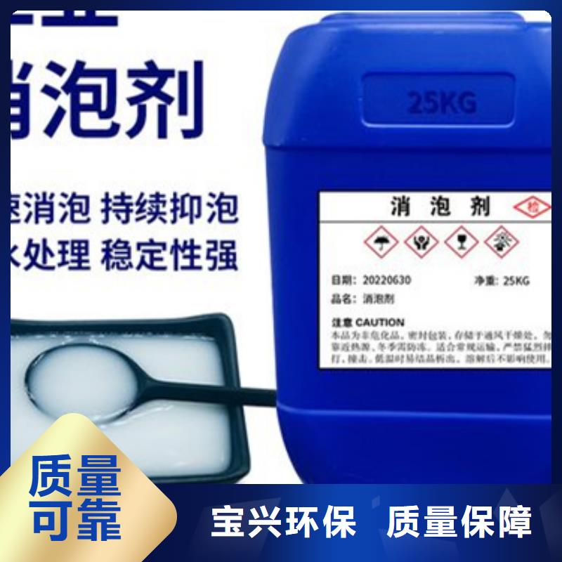 聚醚消泡劑好品質(zhì)用的放心