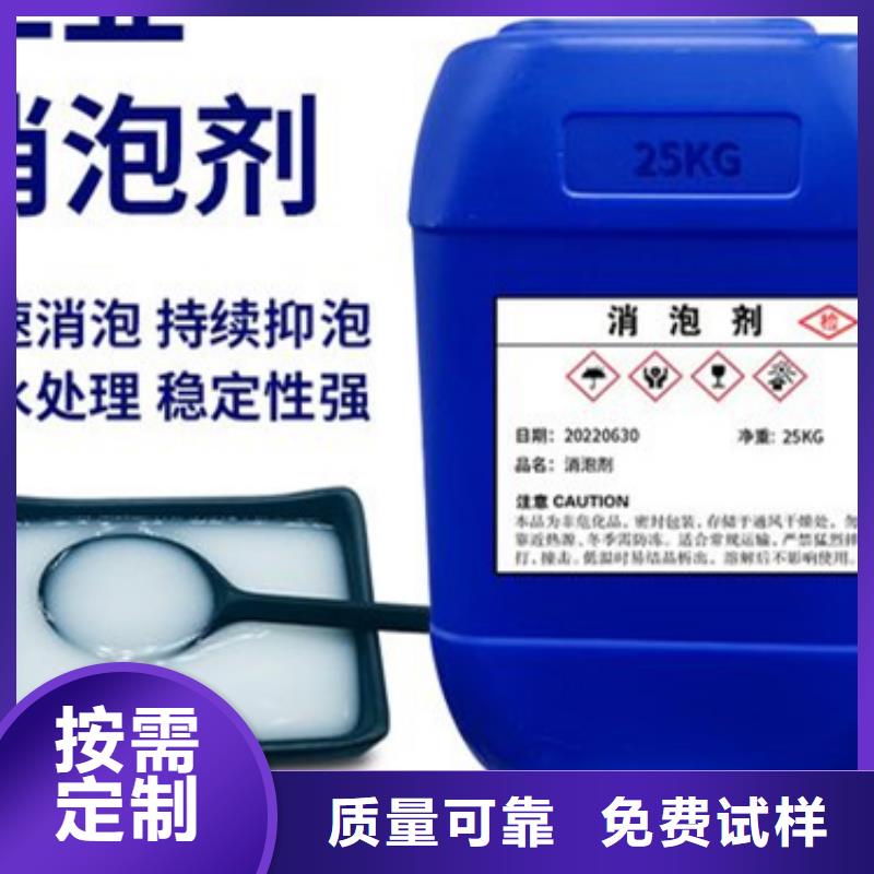 有機硅消泡劑國標檢測放心購買