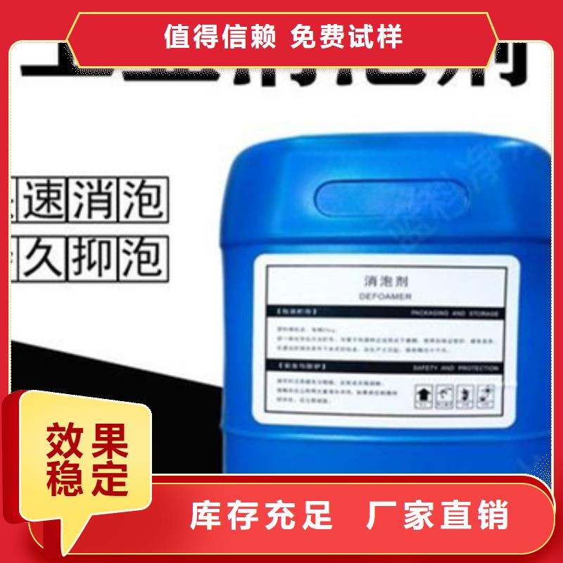 工業(yè)消泡劑重信譽(yù)廠家