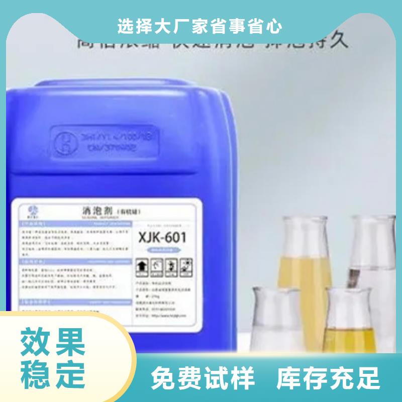 工業廢水消泡劑品質保障售后無憂