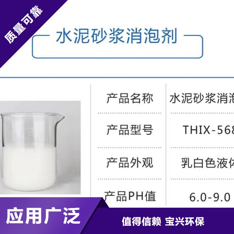 水处理消泡剂源头厂源头货