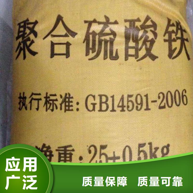 聚合硫酸鐵源廠供貨
