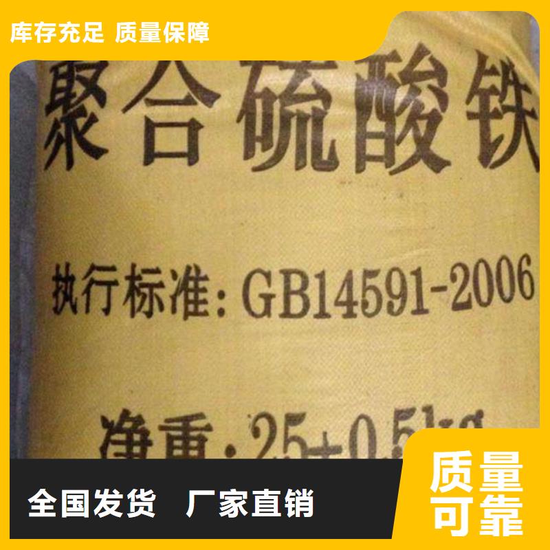 聚合硫酸铁采购无忧