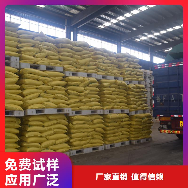 液體聚合硫酸鐵專注細(xì)節(jié)專注品質(zhì)