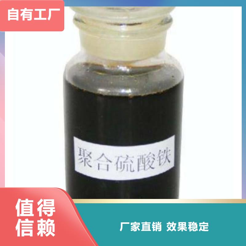 液體聚鐵采購(gòu)