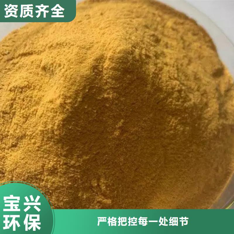 SPFS聚合硫酸鐵用心做產品