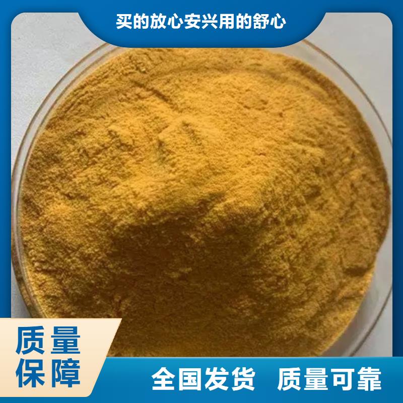 SPFS聚鐵優選原材