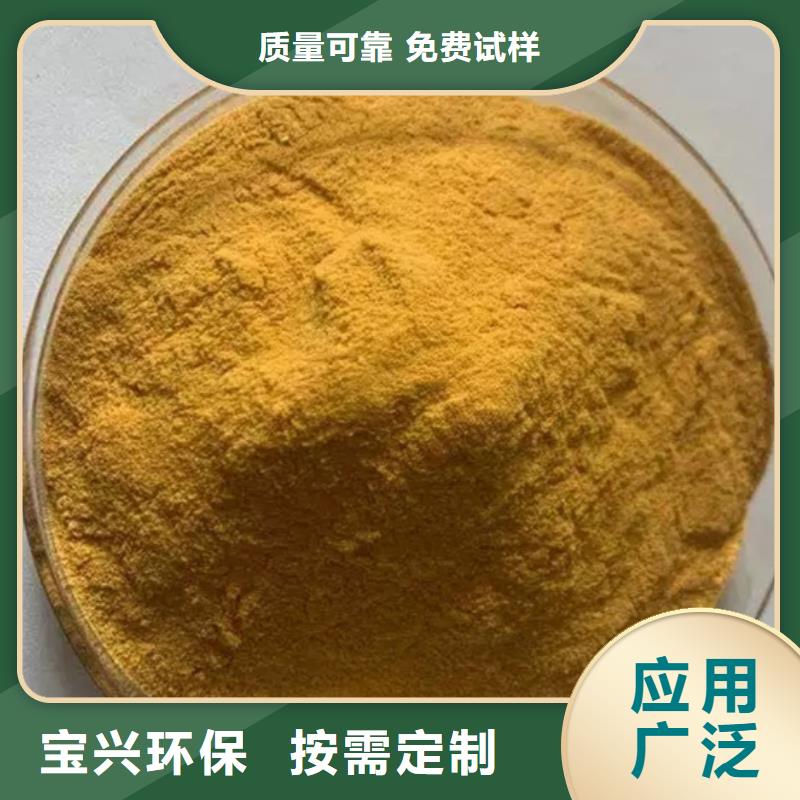 聚合硫酸铁一手货源