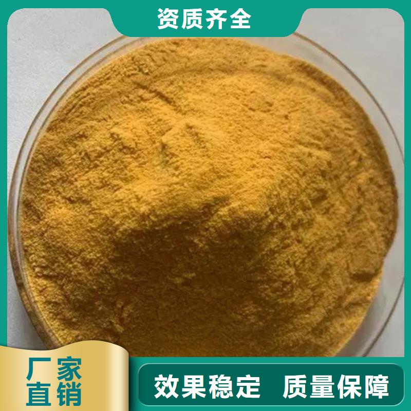 聚合硫酸铁应用领域