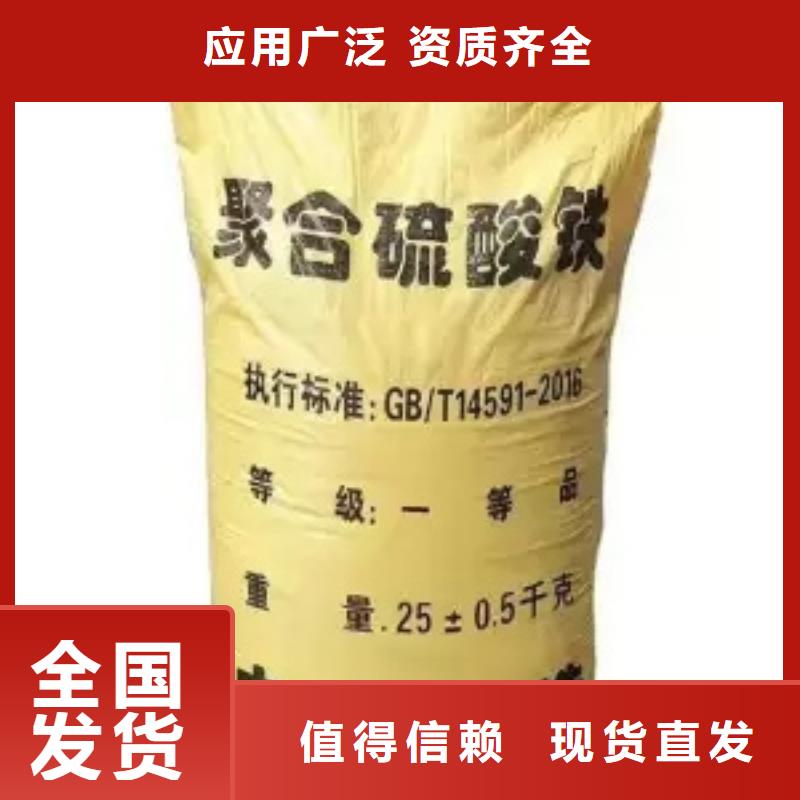 液體聚合硫酸鐵專注細(xì)節(jié)專注品質(zhì)