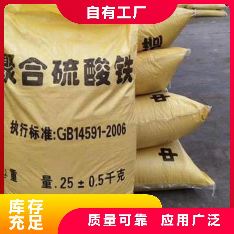 聚合硫酸鐵超產(chǎn)品在細(xì)節(jié)