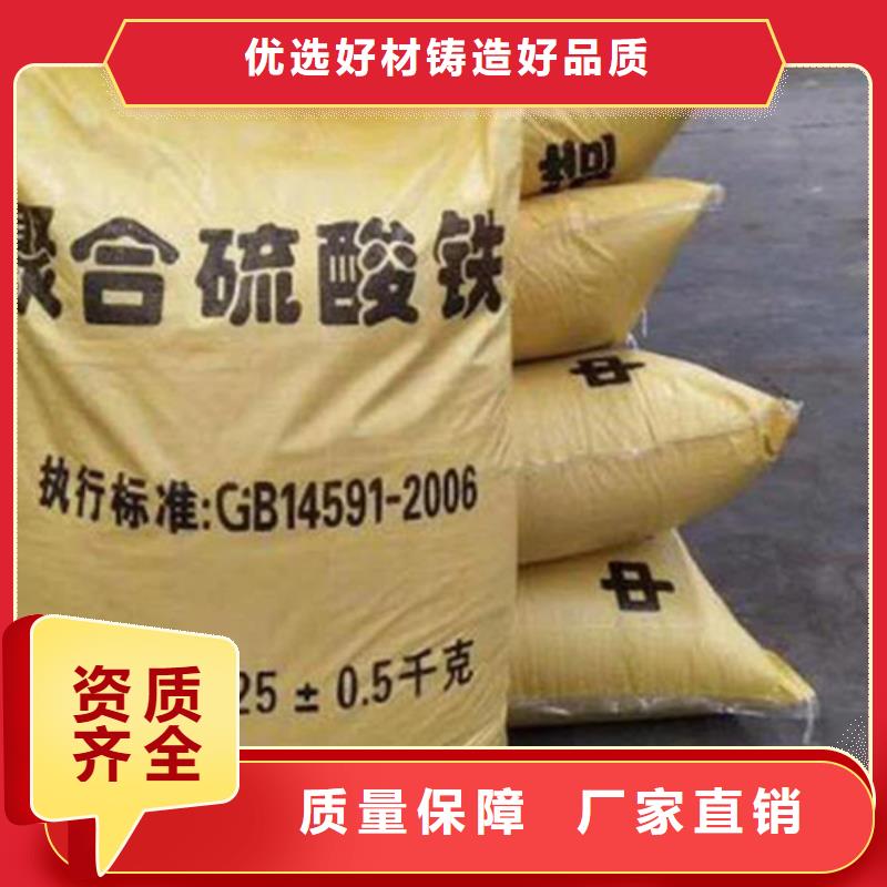 聚合硫酸铁颜色尺寸款式
