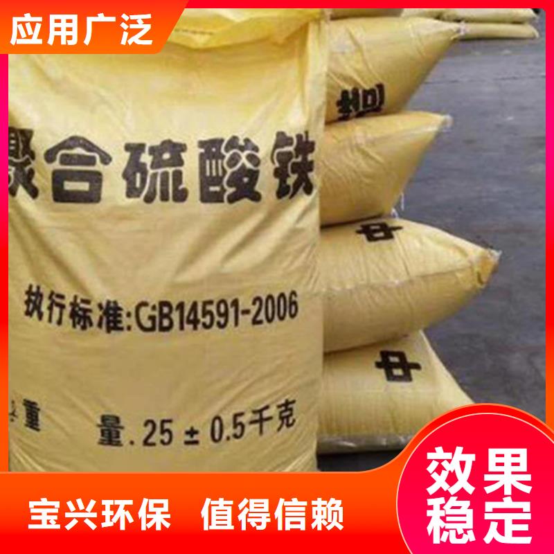 液体聚铁品牌大厂家
