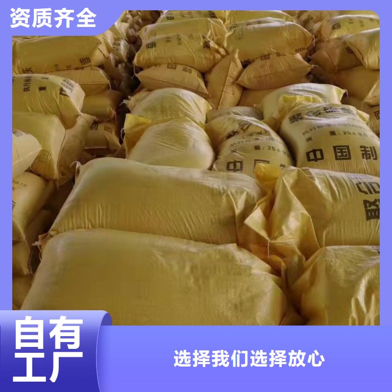 工業級固體聚合硫酸鐵廠家直銷供貨穩定